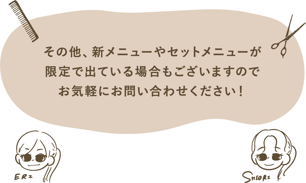 お気軽にお問い合わせください。